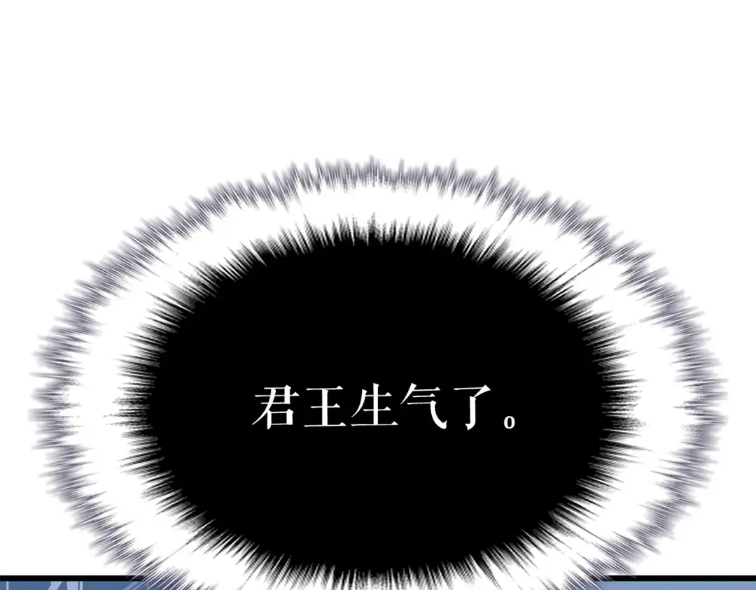 第144话 君王的怒火 第201页