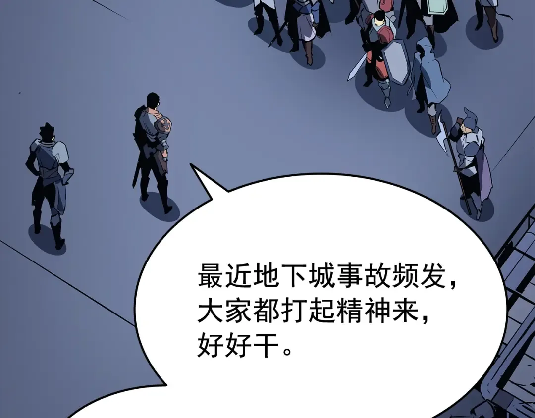 第144话 君王的怒火 第203页