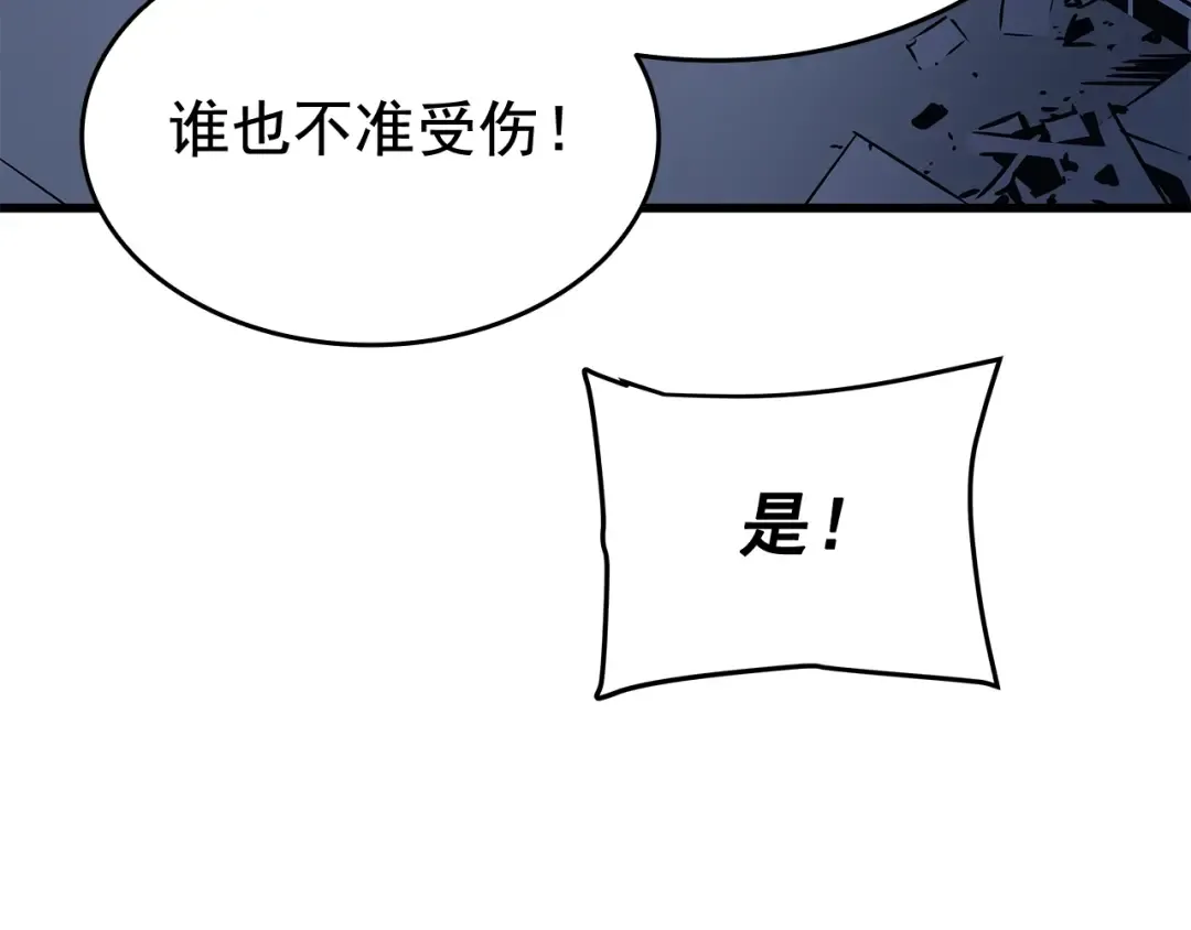 第144话 君王的怒火 第204页