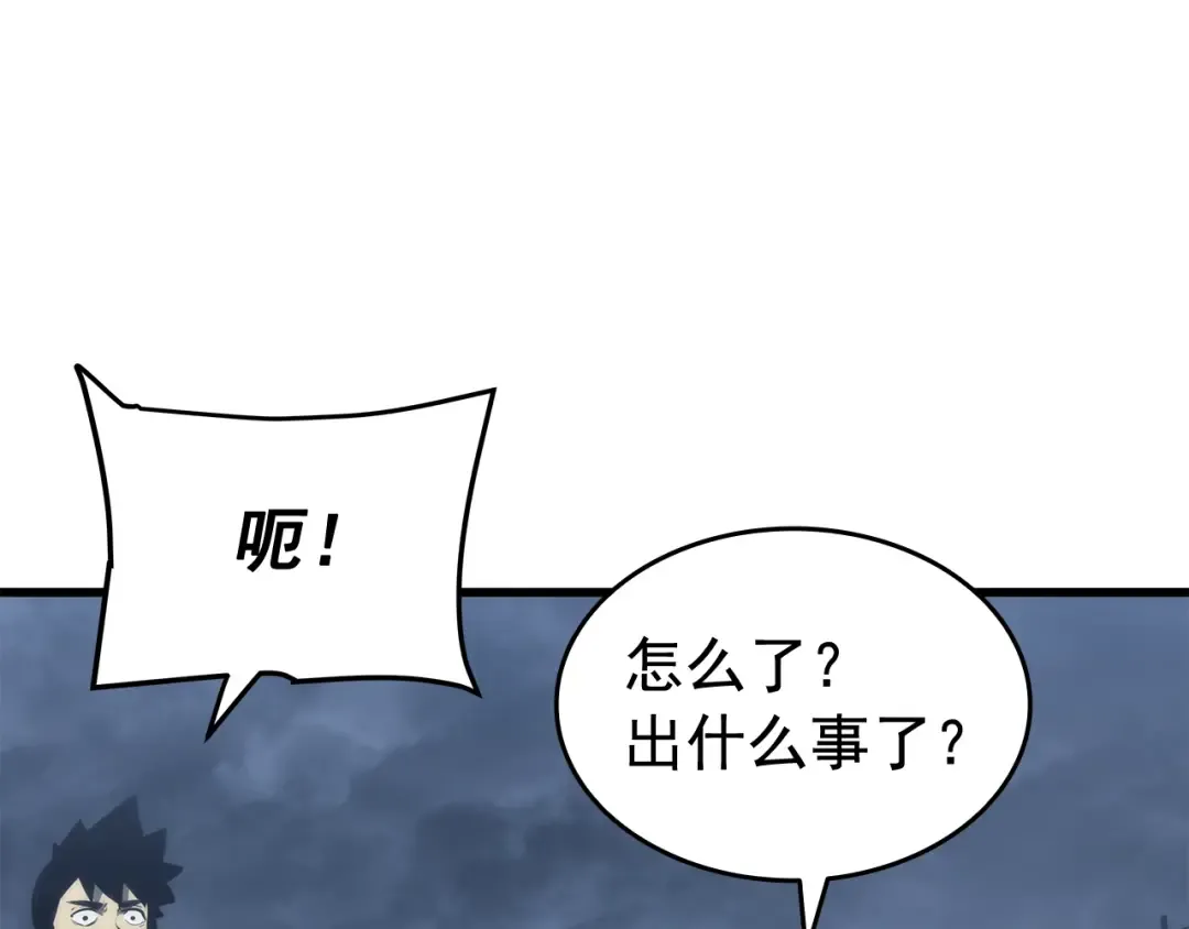 第144话 君王的怒火 第205页