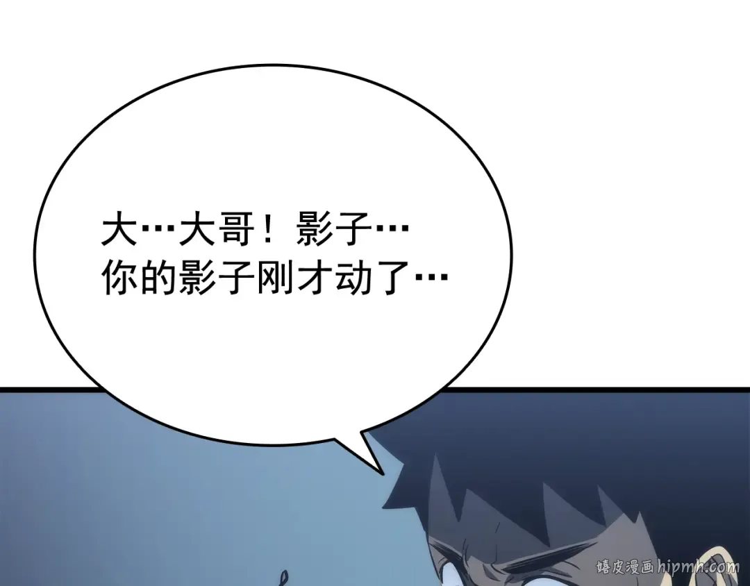 第144话 君王的怒火 第208页