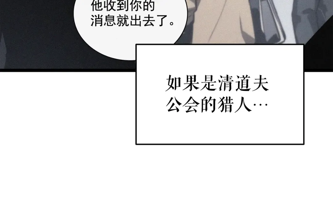 第144话 君王的怒火 第20页