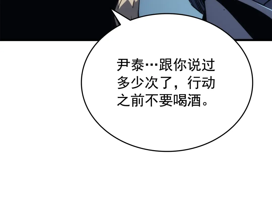 第144话 君王的怒火 第210页