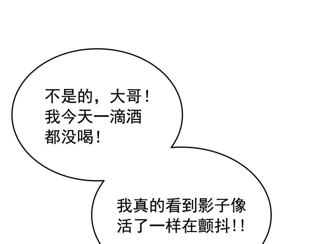 第144话 君王的怒火 第211页