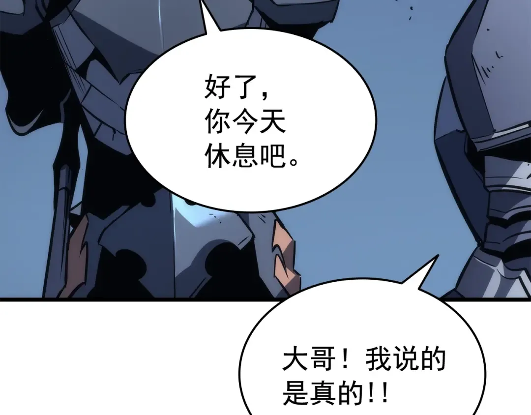 第144话 君王的怒火 第213页