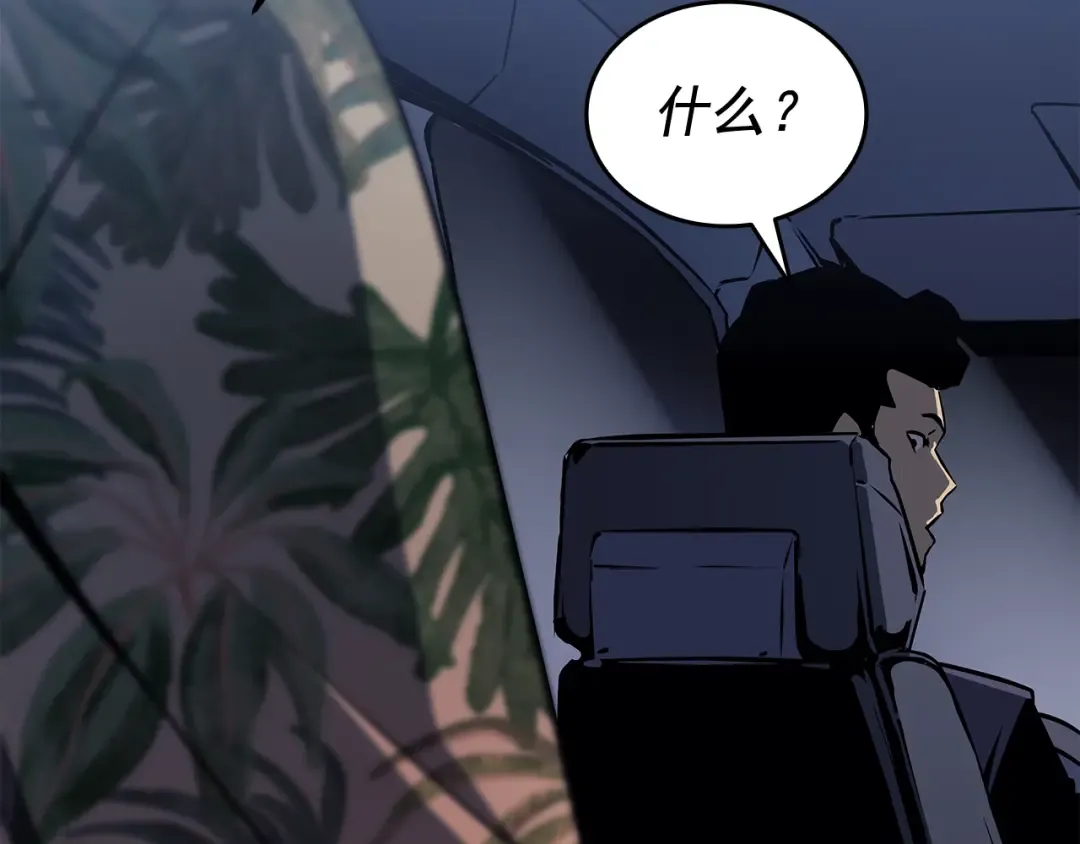 第144话 君王的怒火 第219页