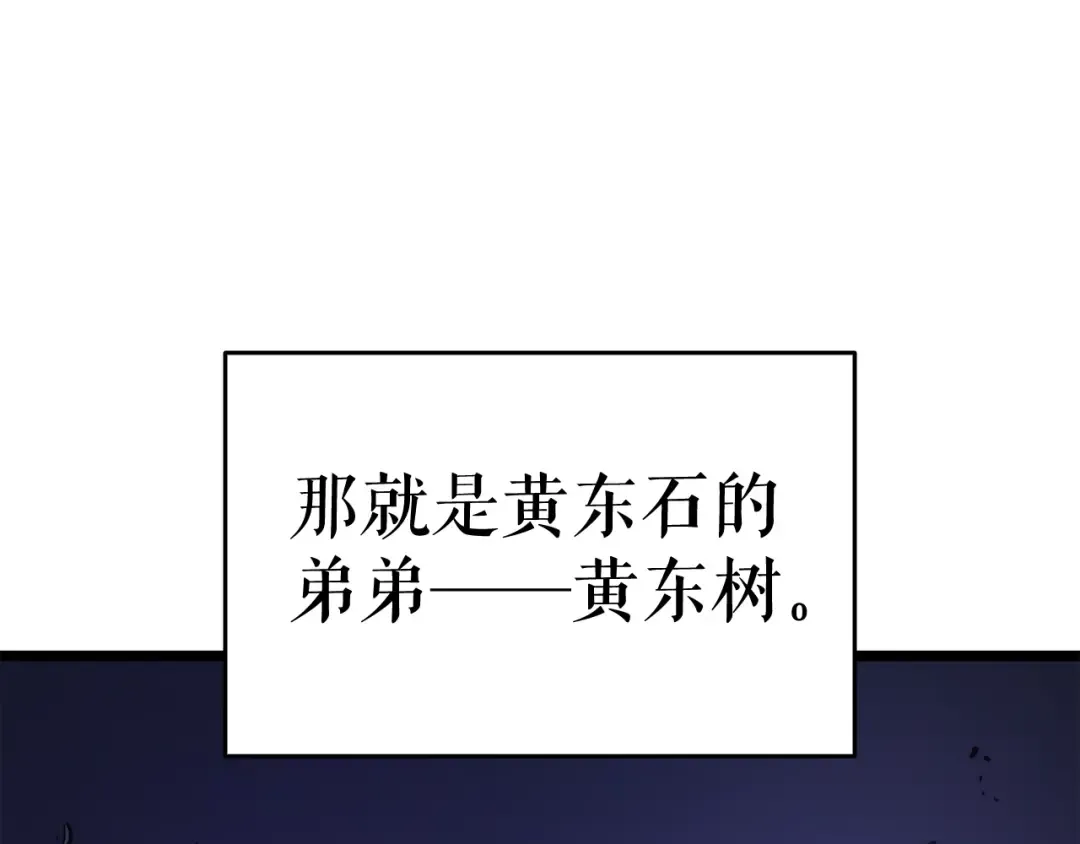 第144话 君王的怒火 第21页