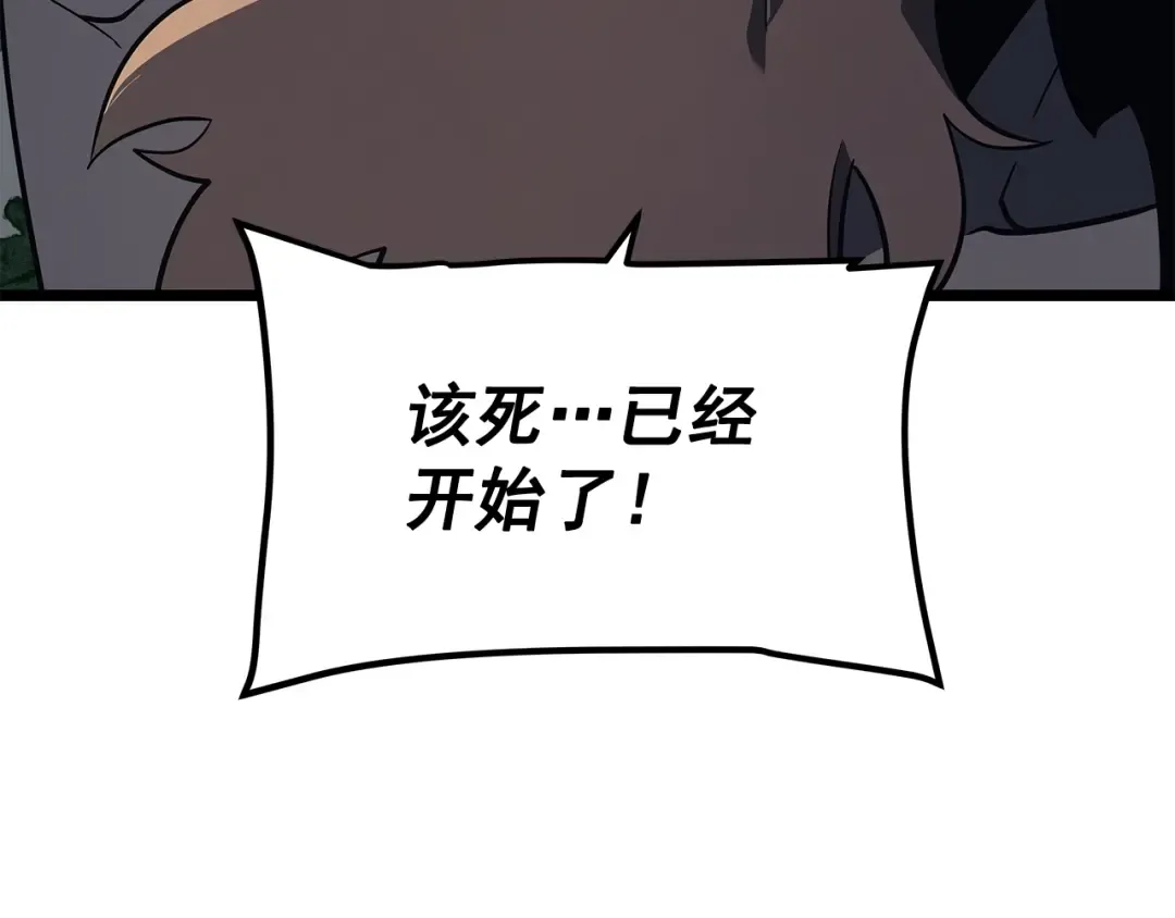 第144话 君王的怒火 第223页