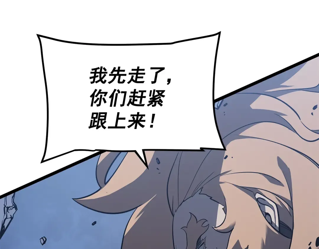 第144话 君王的怒火 第231页