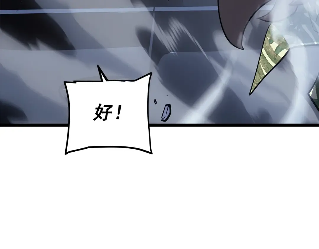 第144话 君王的怒火 第233页