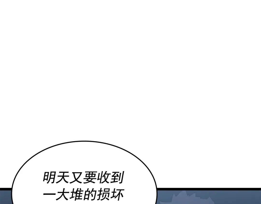 第144话 君王的怒火 第238页