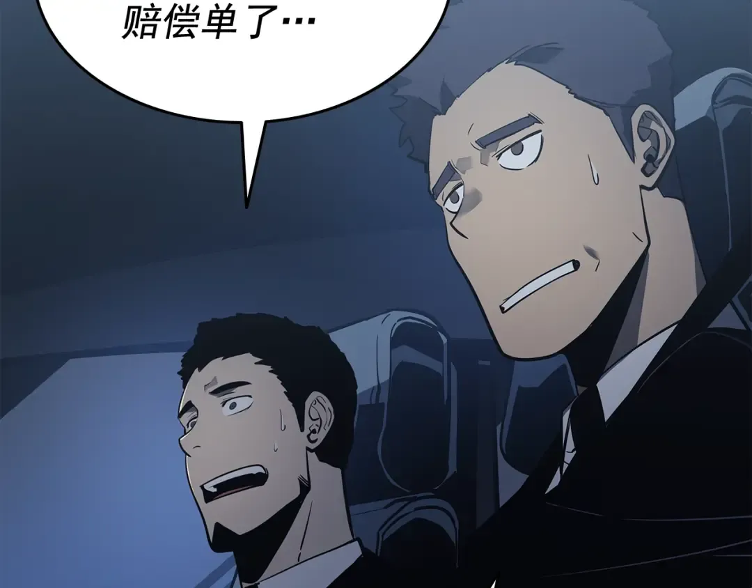 第144话 君王的怒火 第239页