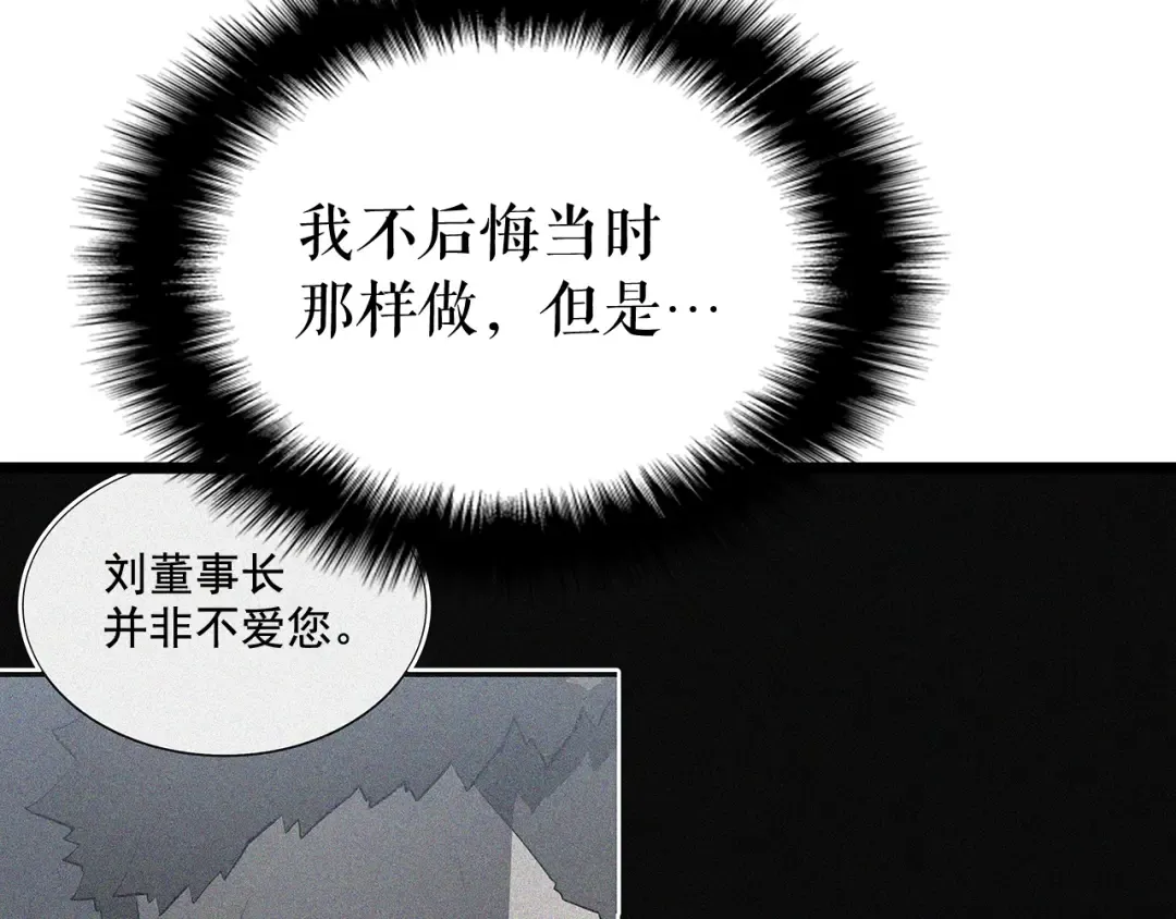 第144话 君王的怒火 第34页