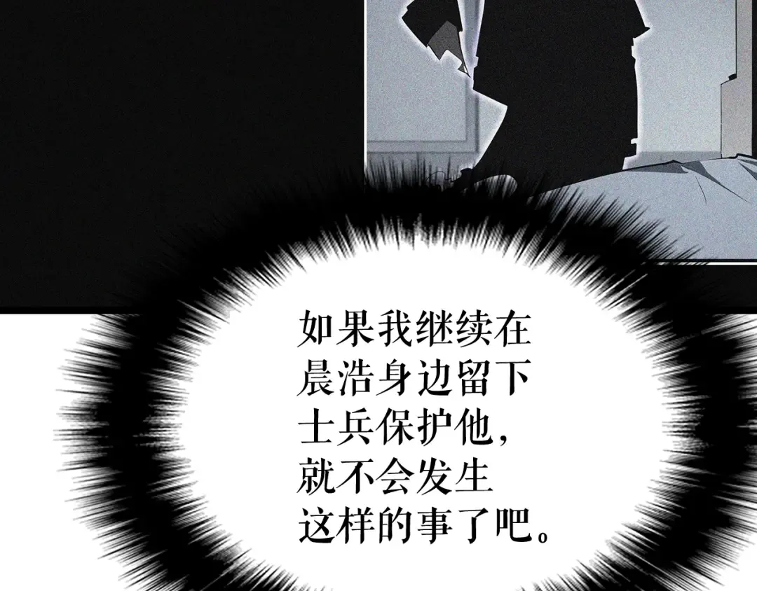 第144话 君王的怒火 第36页