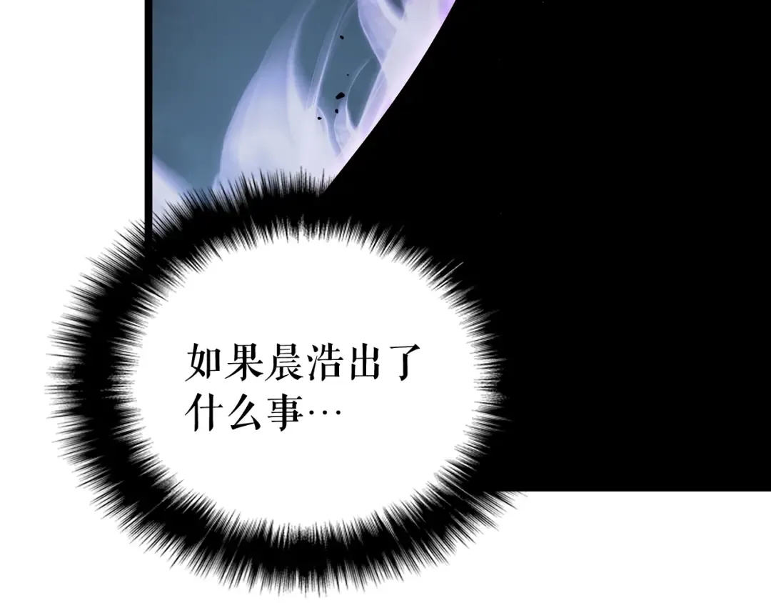 第144话 君王的怒火 第39页