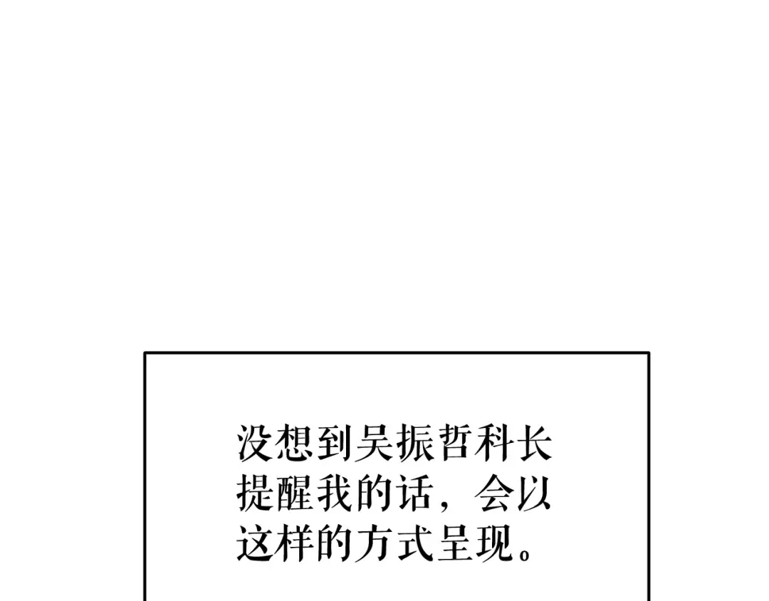 第144话 君王的怒火 第30页