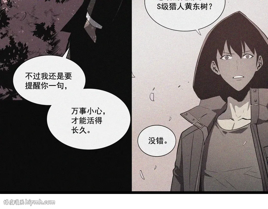 第144话 君王的怒火 第32页