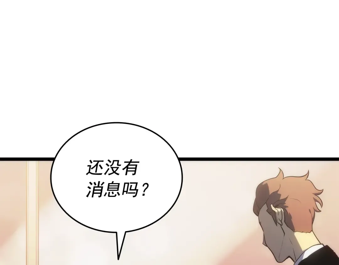 第144话 君王的怒火 第44页