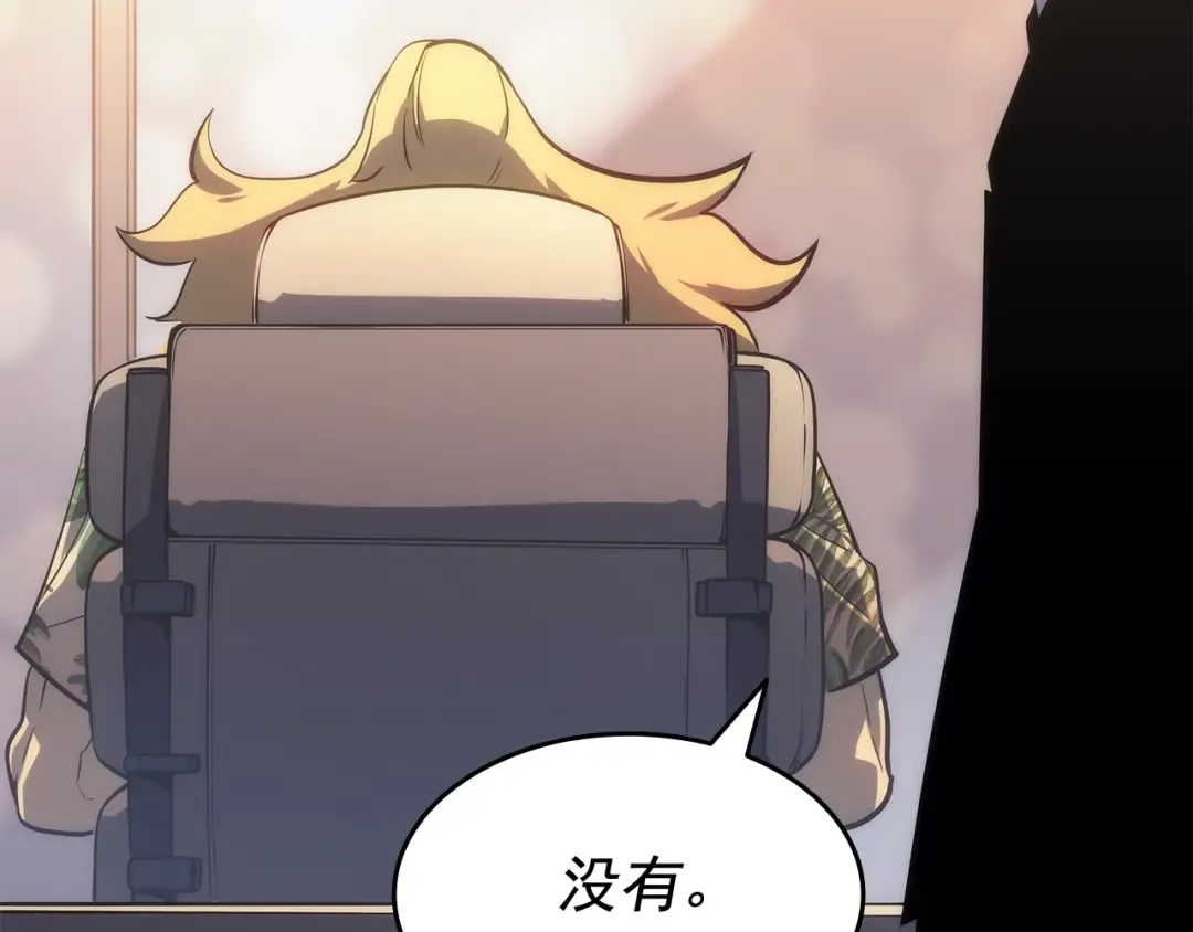 第144话 君王的怒火 第45页