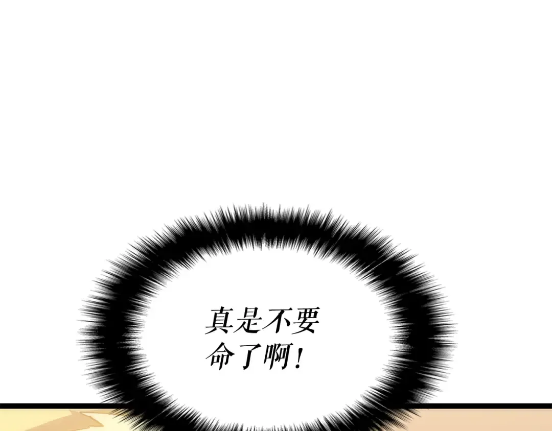 第144话 君王的怒火 第47页