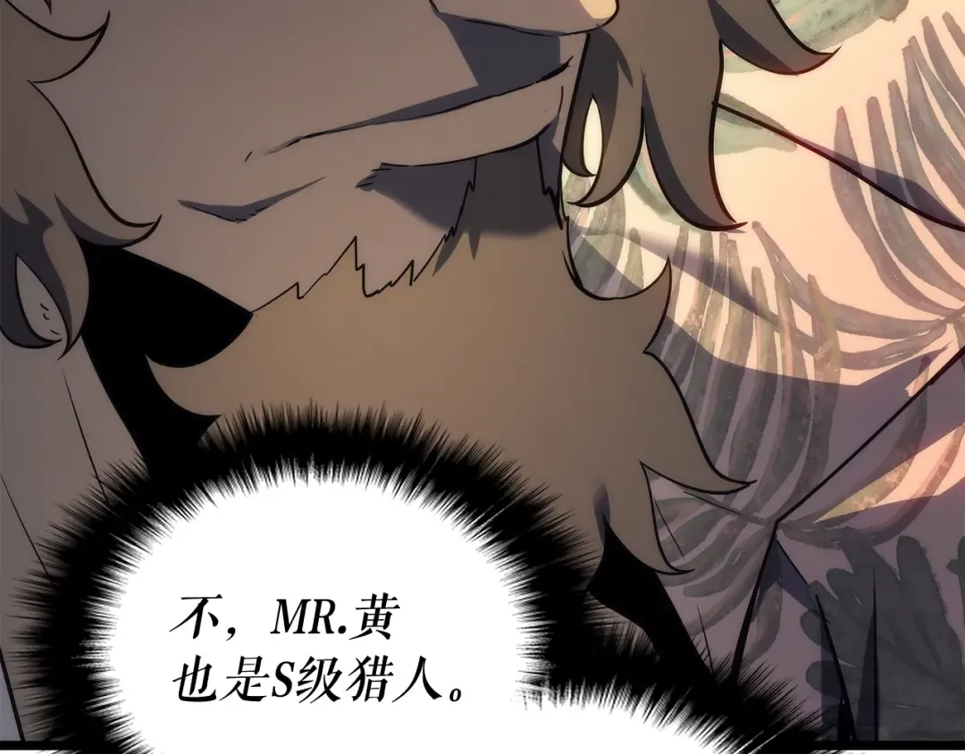 第144话 君王的怒火 第49页