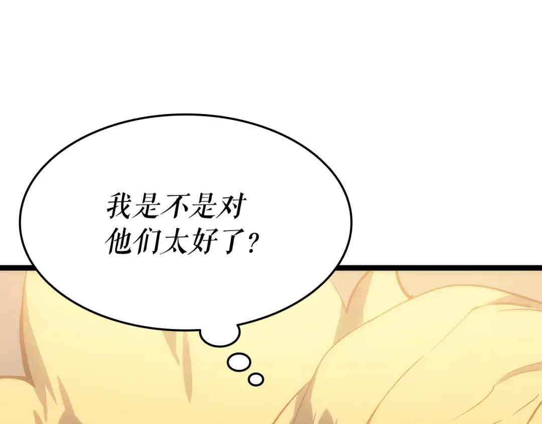 第144话 君王的怒火 第54页