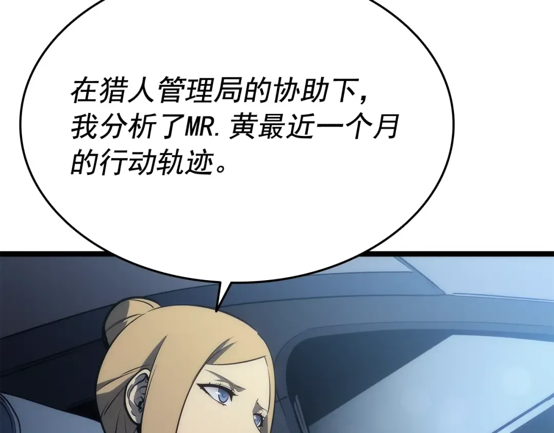 第144话 君王的怒火 第58页