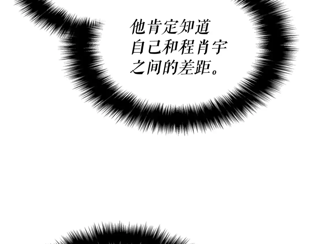 第144话 君王的怒火 第50页