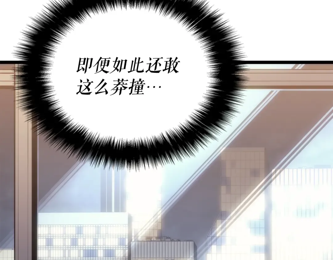 第144话 君王的怒火 第51页