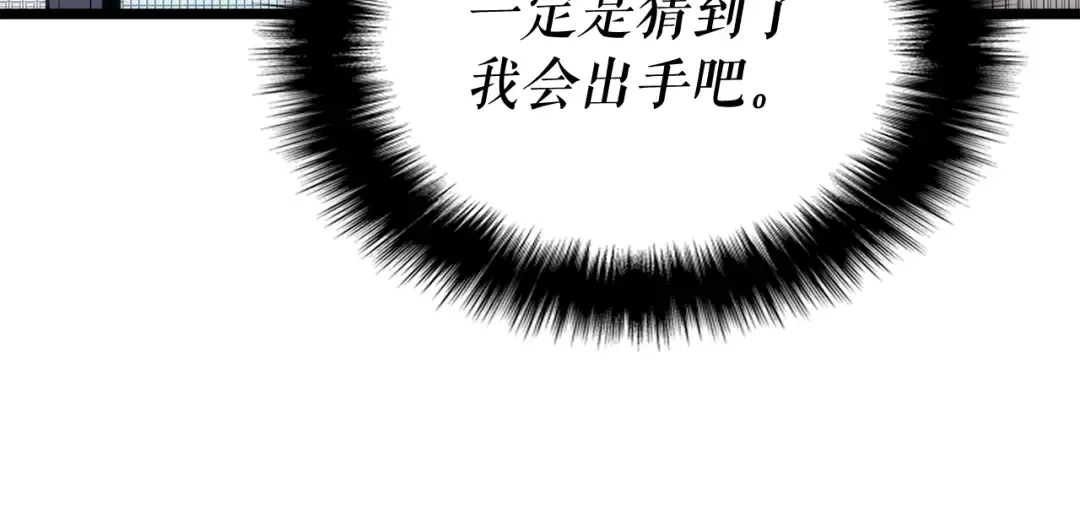 第144话 君王的怒火 第53页