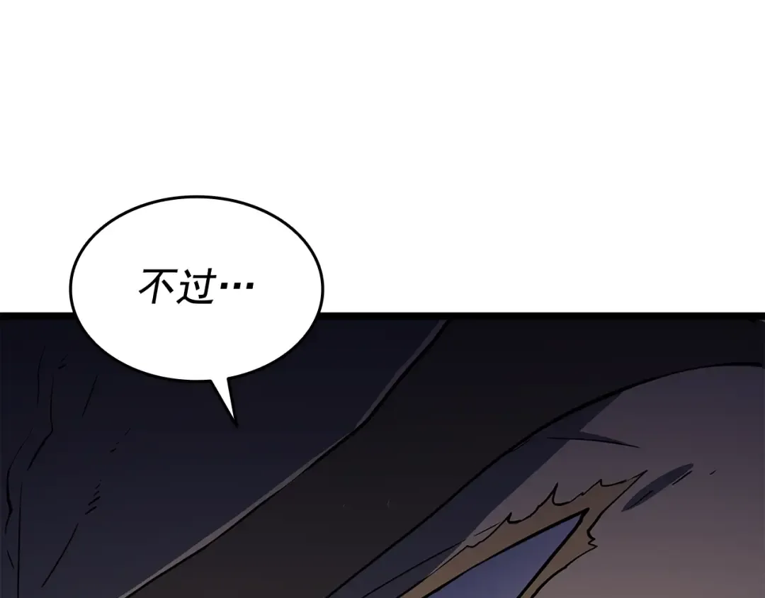 第144话 君王的怒火 第65页