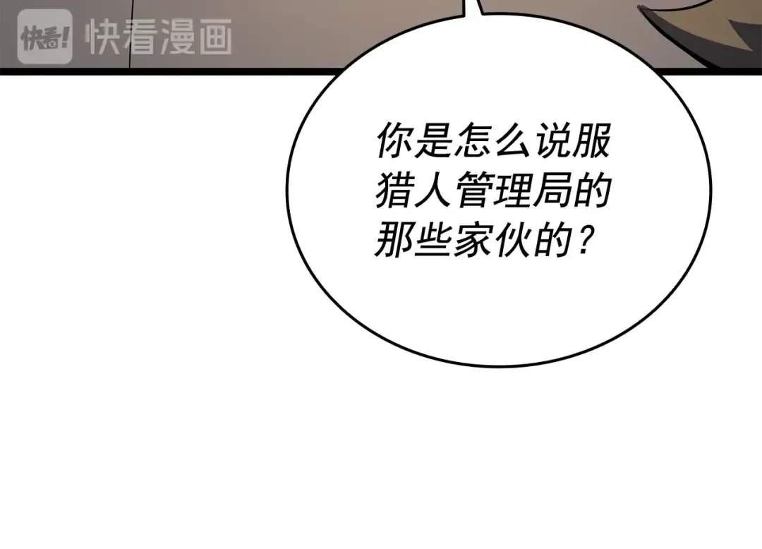 第144话 君王的怒火 第67页