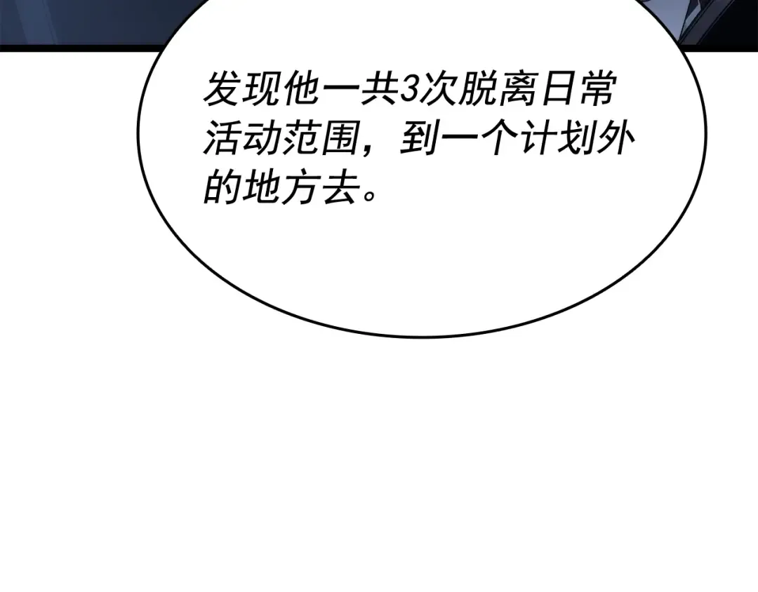 第144话 君王的怒火 第60页