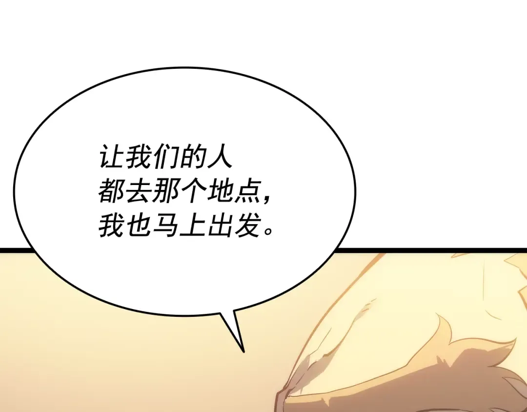 第144话 君王的怒火 第61页