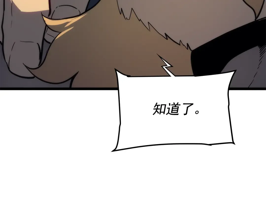 第144话 君王的怒火 第63页