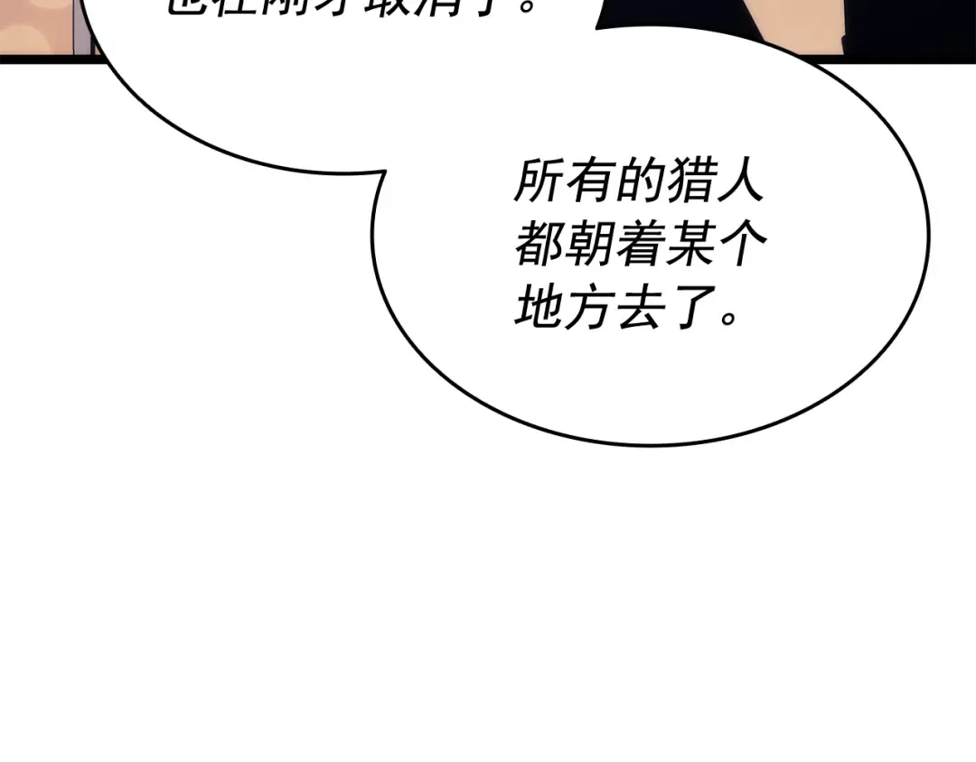 第144话 君王的怒火 第74页