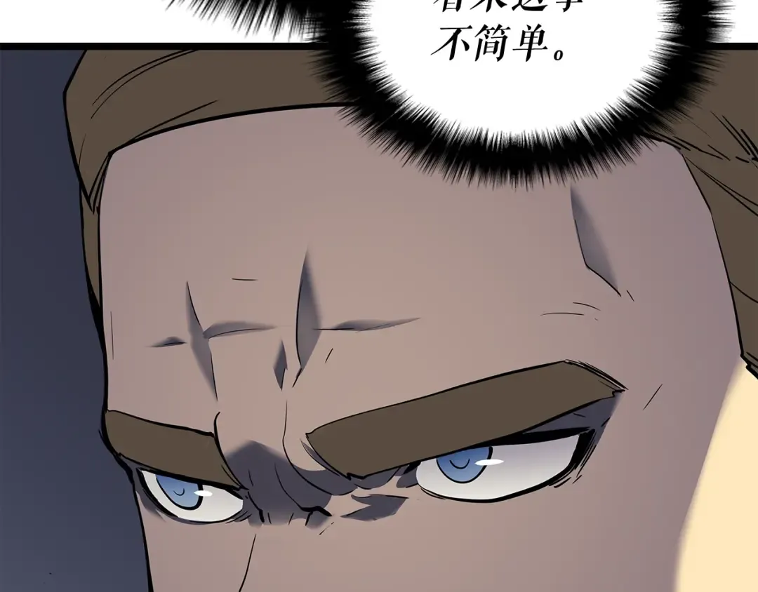 第144话 君王的怒火 第76页
