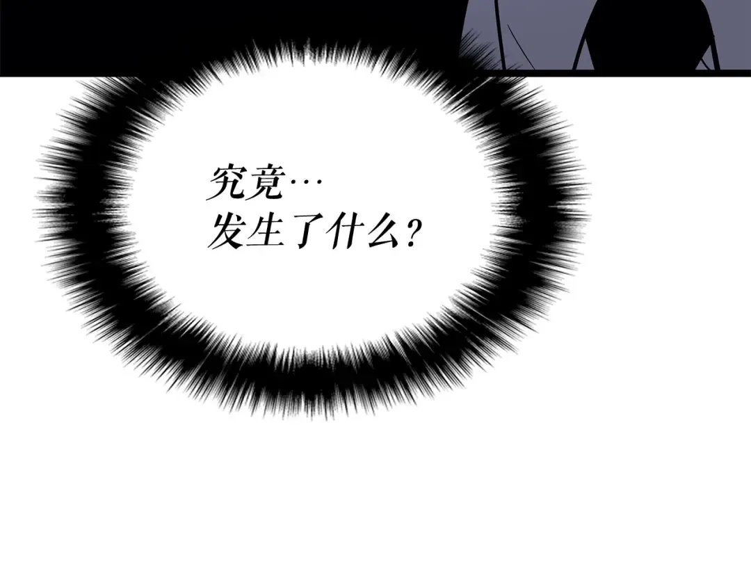 第144话 君王的怒火 第78页