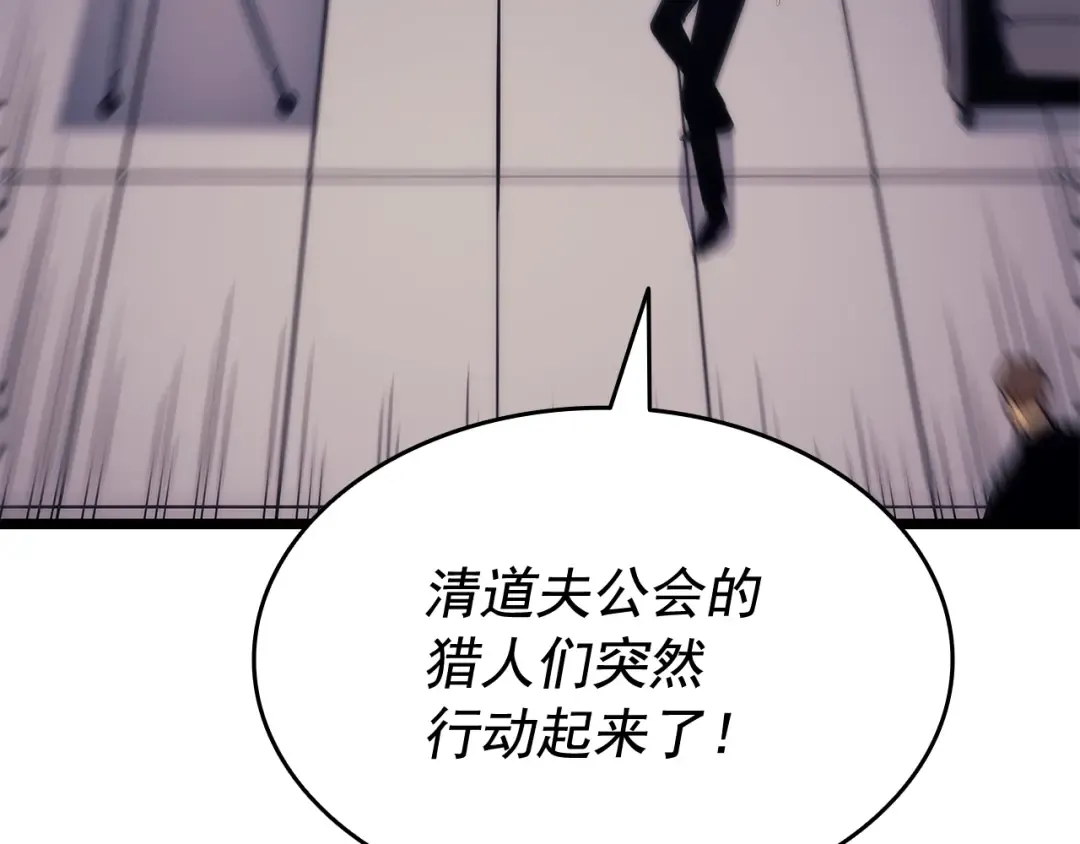 第144话 君王的怒火 第70页