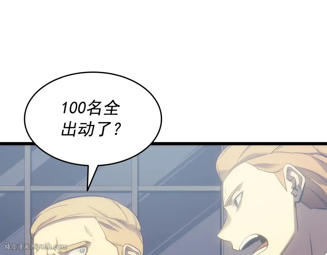 第144话 君王的怒火 第72页