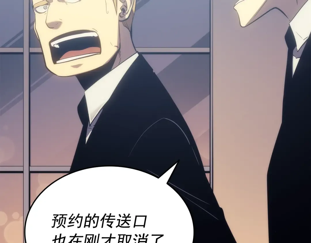 第144话 君王的怒火 第73页