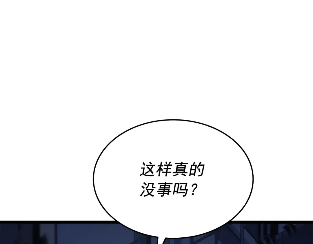 第144话 君王的怒火 第84页