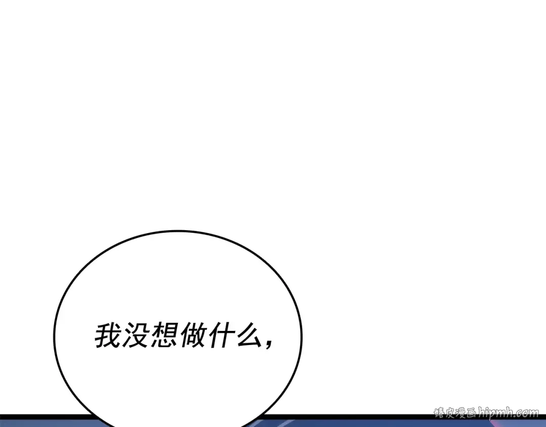 第144话 君王的怒火 第88页
