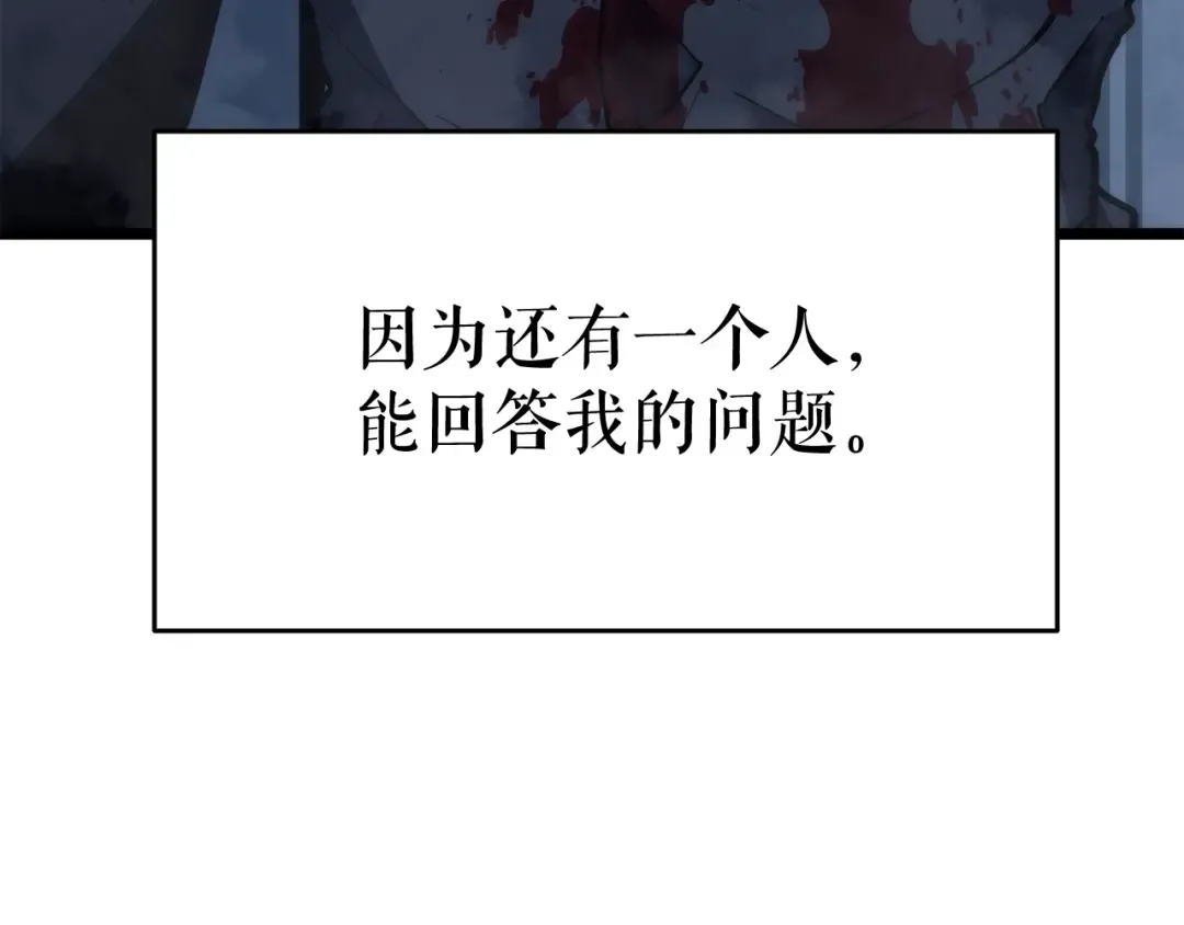 第144话 君王的怒火 第95页