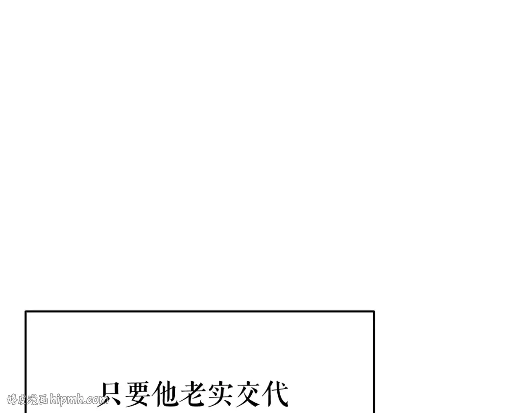第144话 君王的怒火 第96页