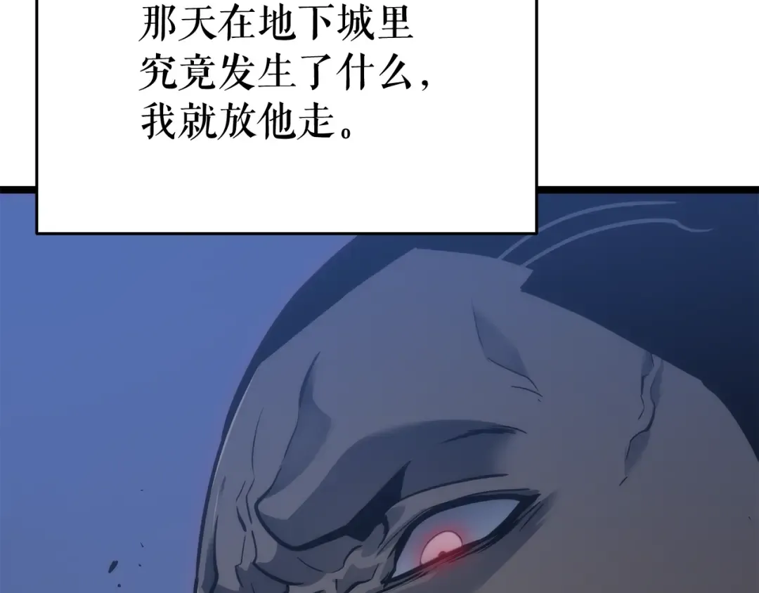 第144话 君王的怒火 第97页