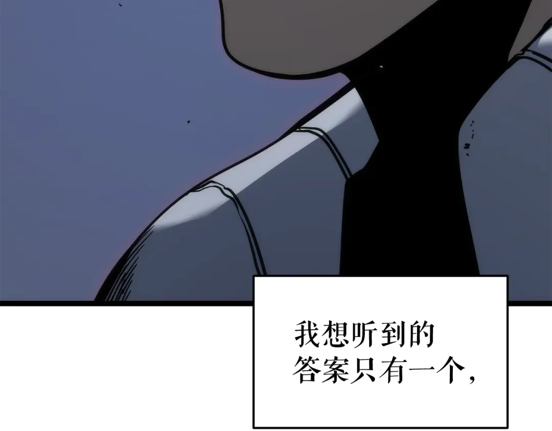 第144话 君王的怒火 第99页