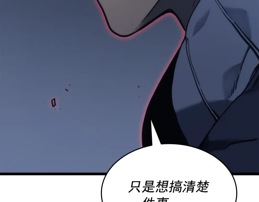 第144话 君王的怒火 第90页