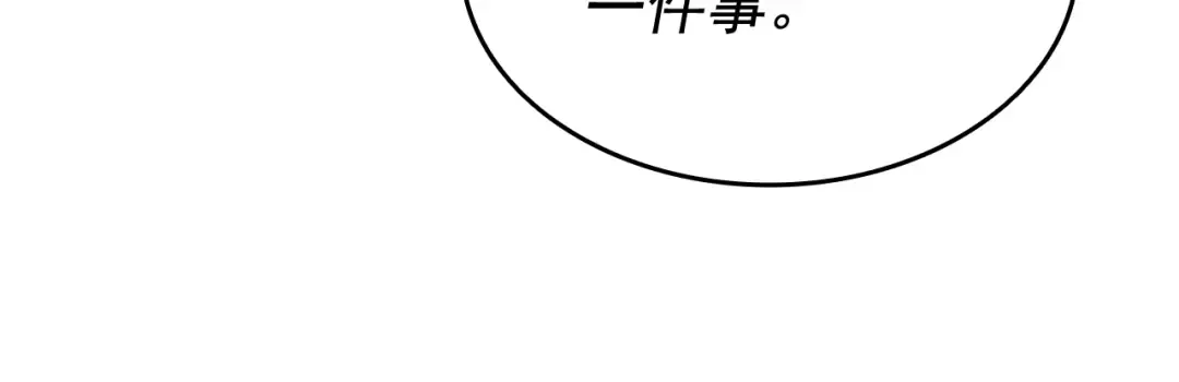 第144话 君王的怒火 第91页