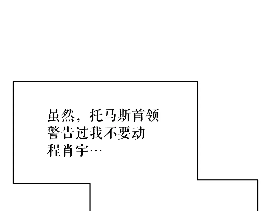 第144话 君王的怒火 第92页